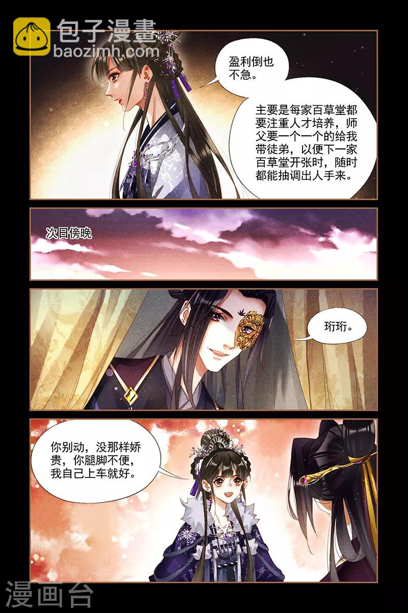 第232话 如隔三秋1