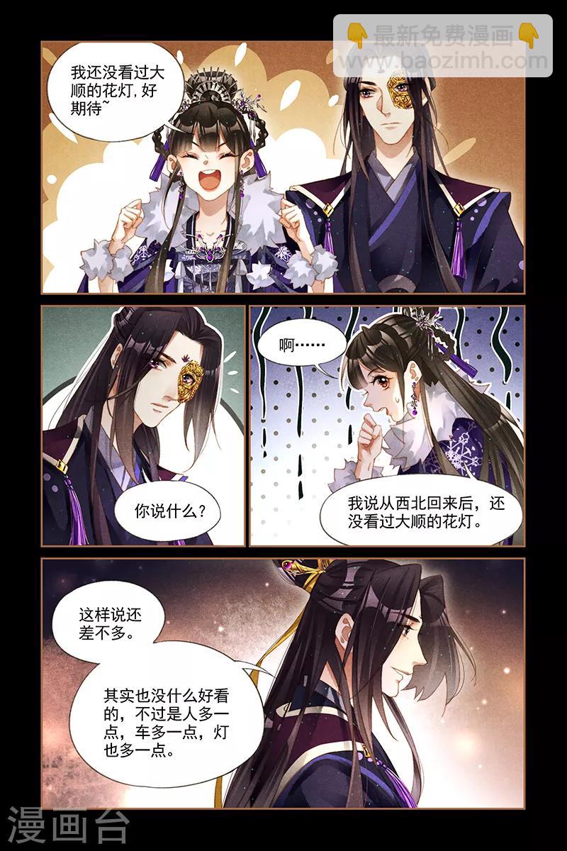第232话 如隔三秋2
