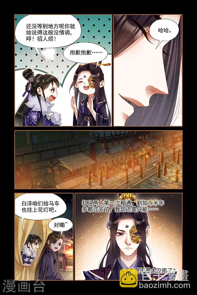 第232话 如隔三秋3