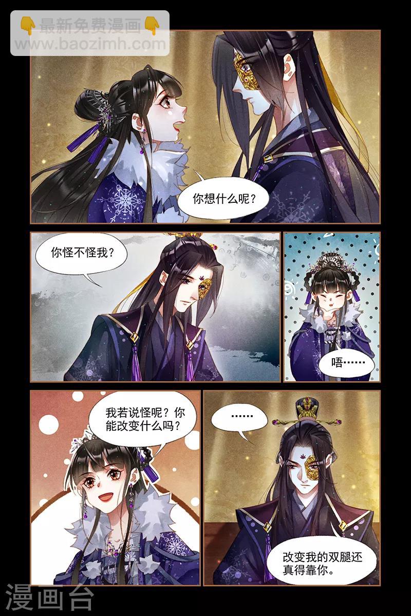 第232话 如隔三秋4