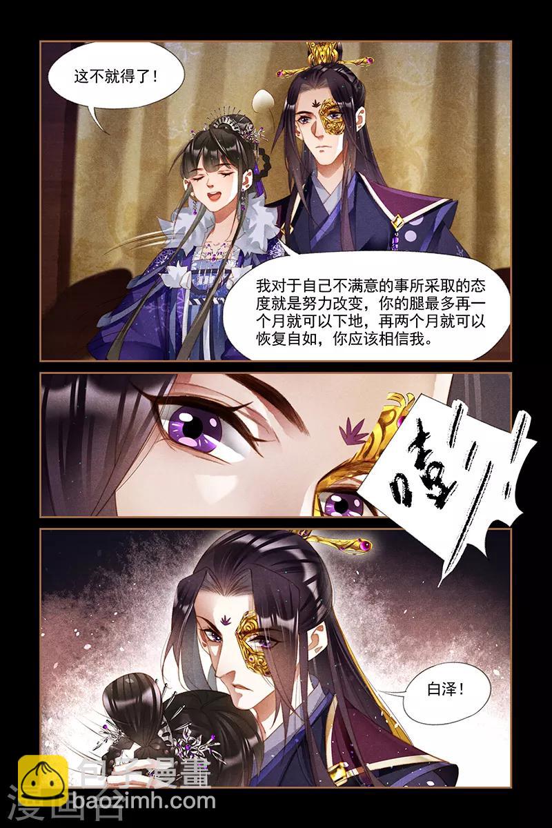 第232话 如隔三秋5