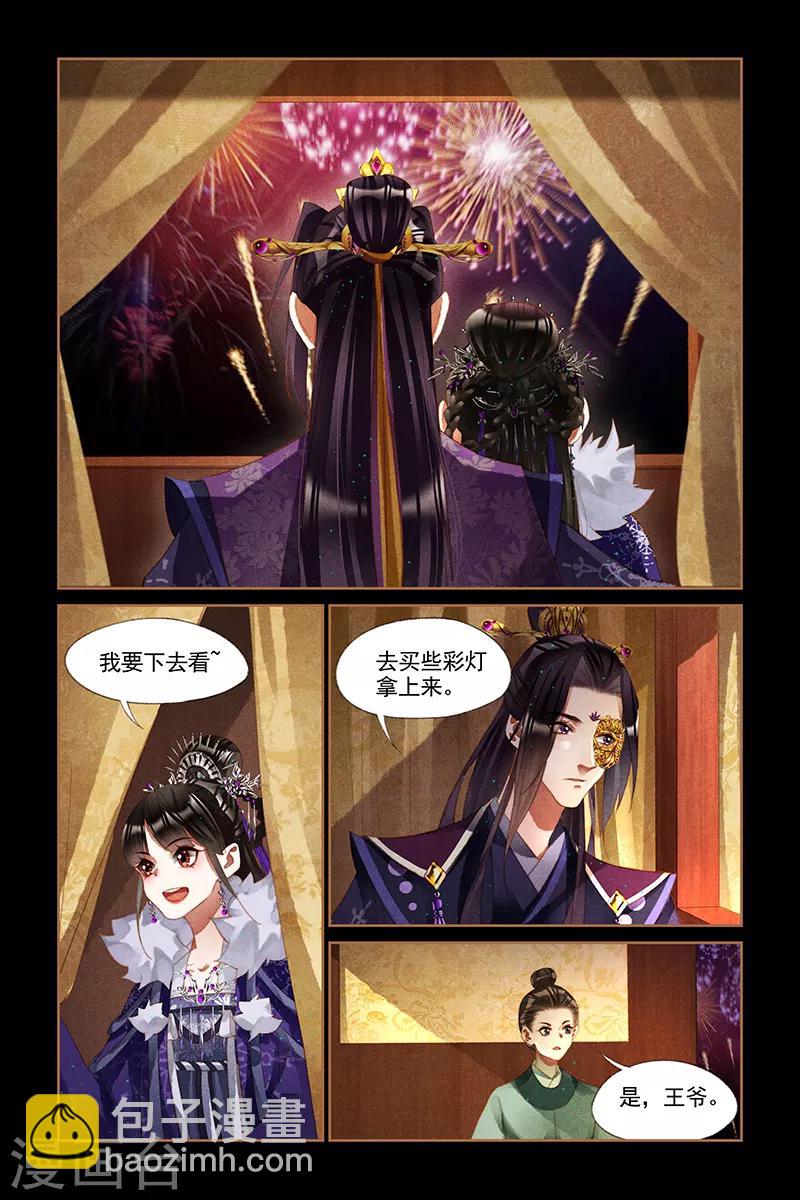 第232话 如隔三秋7