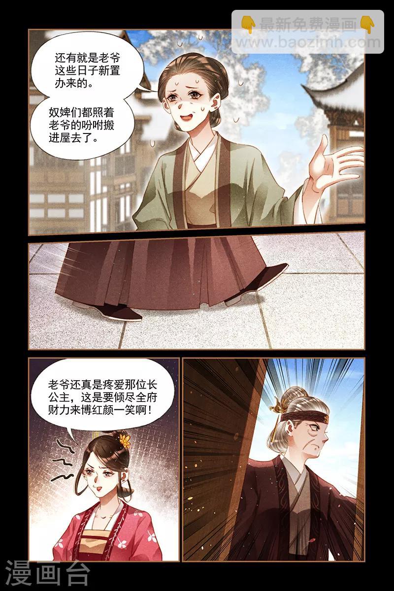 第241话 一掷千金7