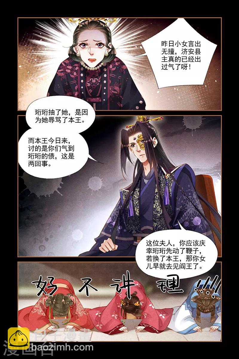 第256话 活罪难逃1