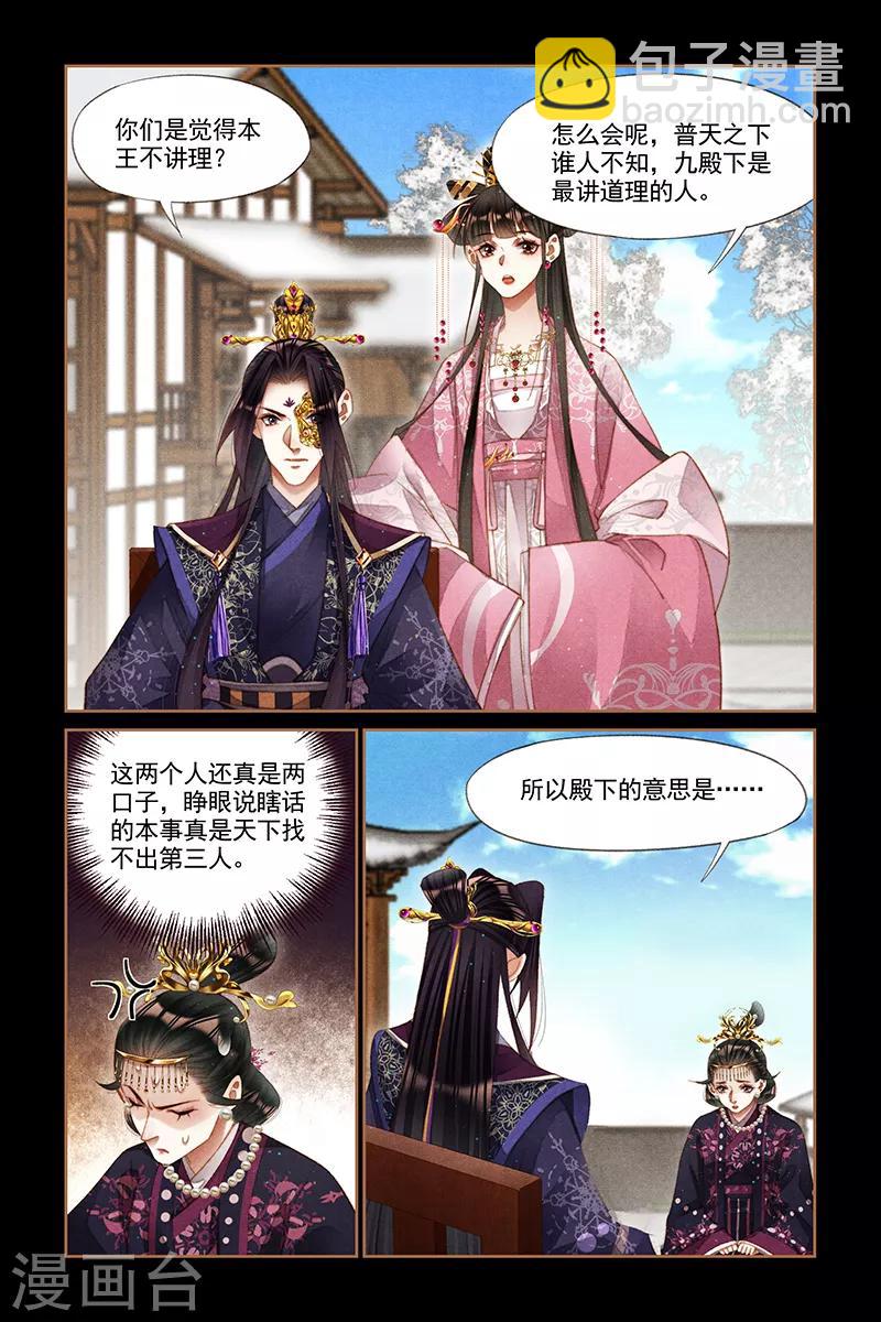 第256话 活罪难逃2