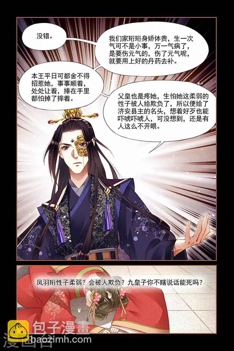 第256话 活罪难逃4