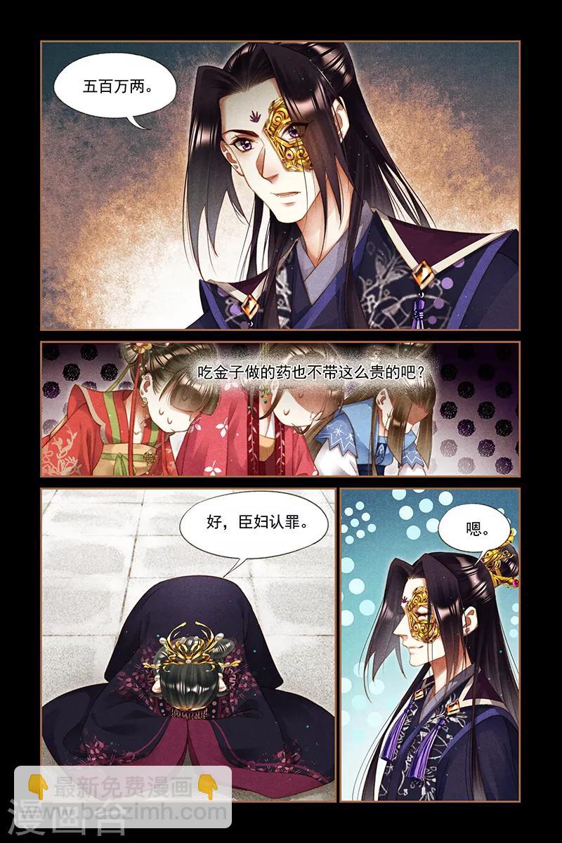 第256话 活罪难逃6