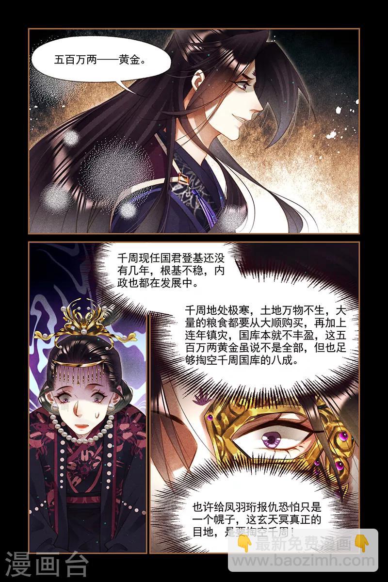 第256话 活罪难逃7