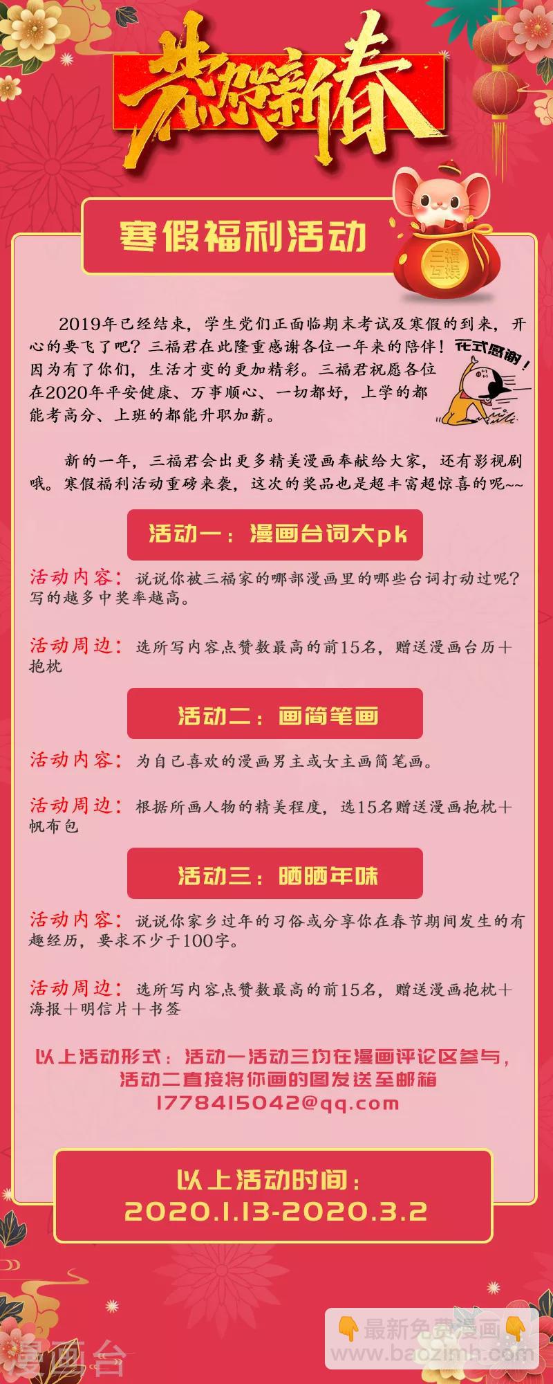 第256话 活罪难逃9