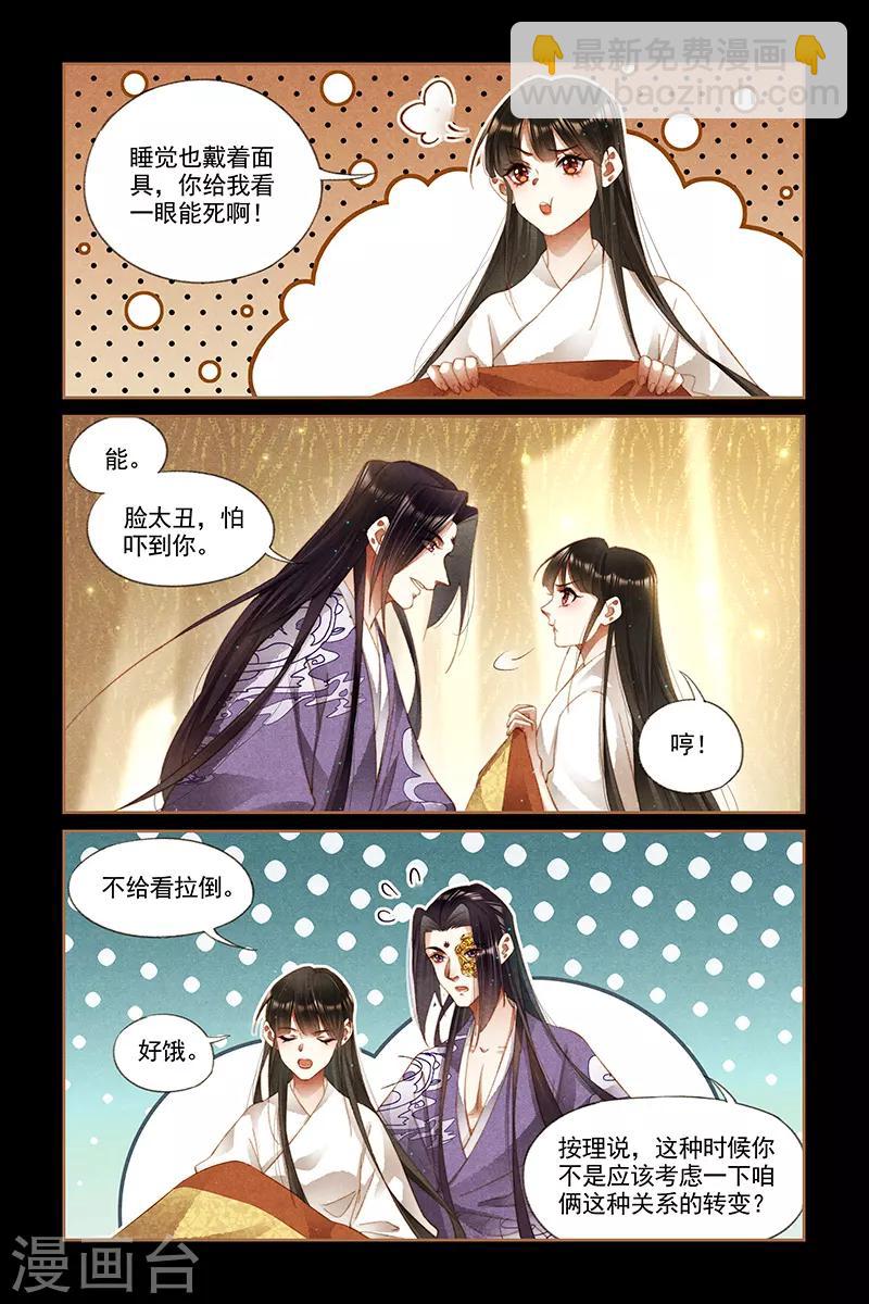 第267话 同床共枕1