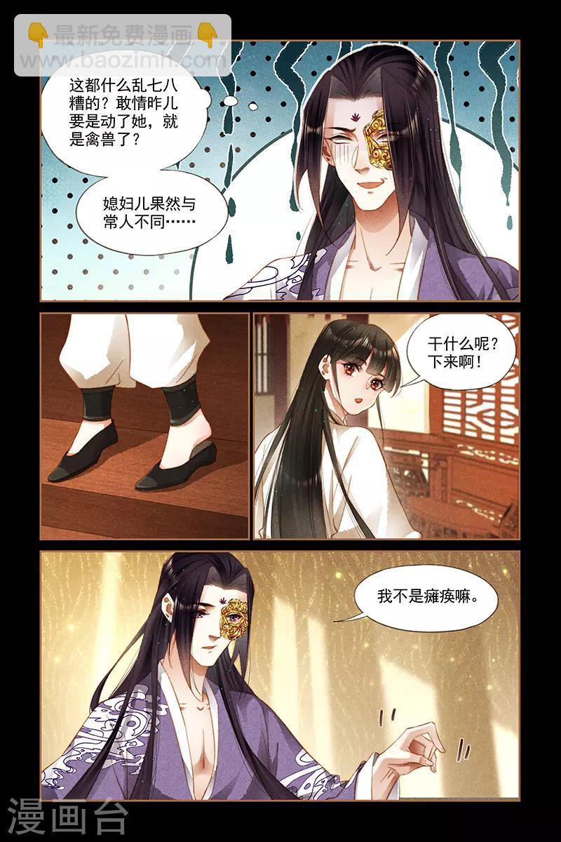 第267话 同床共枕3