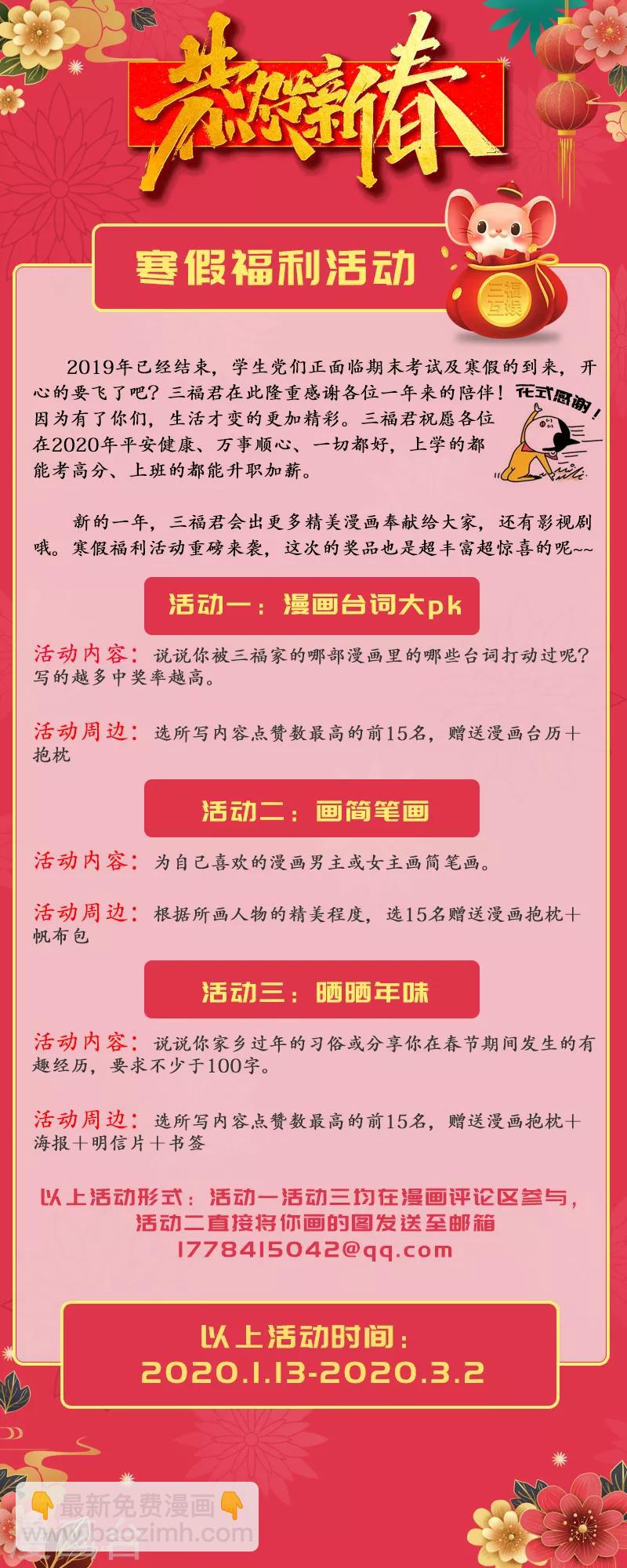 第267话 同床共枕8