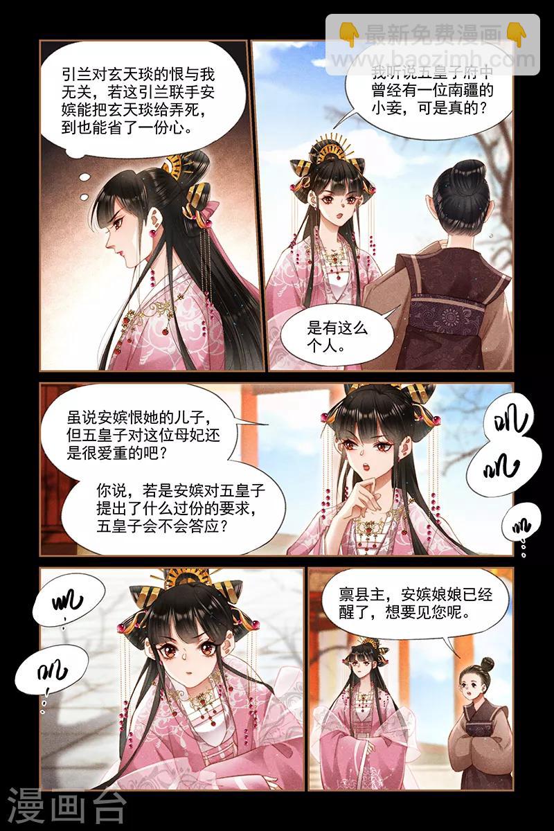 第277话 来龙去脉6