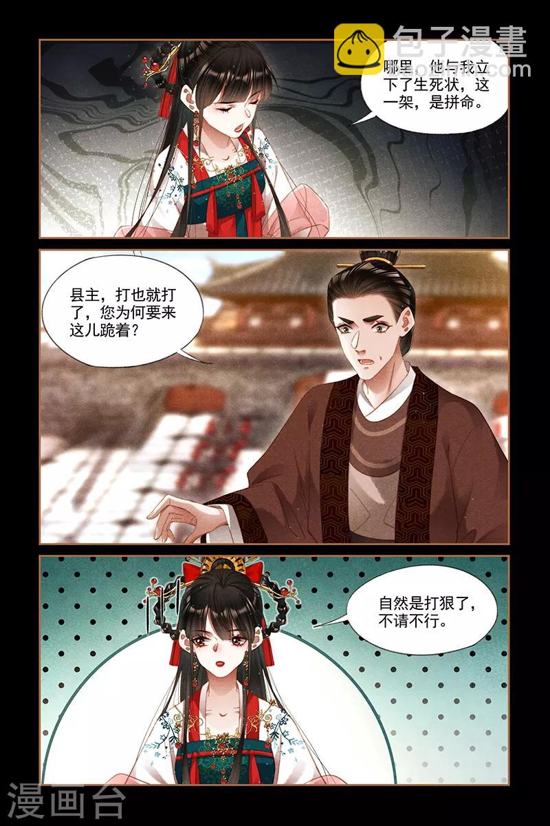 第295话 四处宣扬1