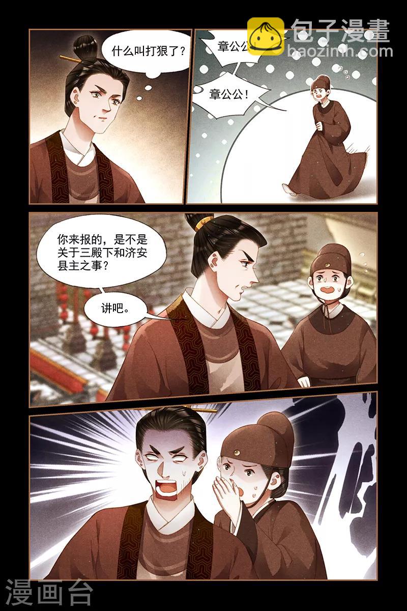 第295话 四处宣扬2
