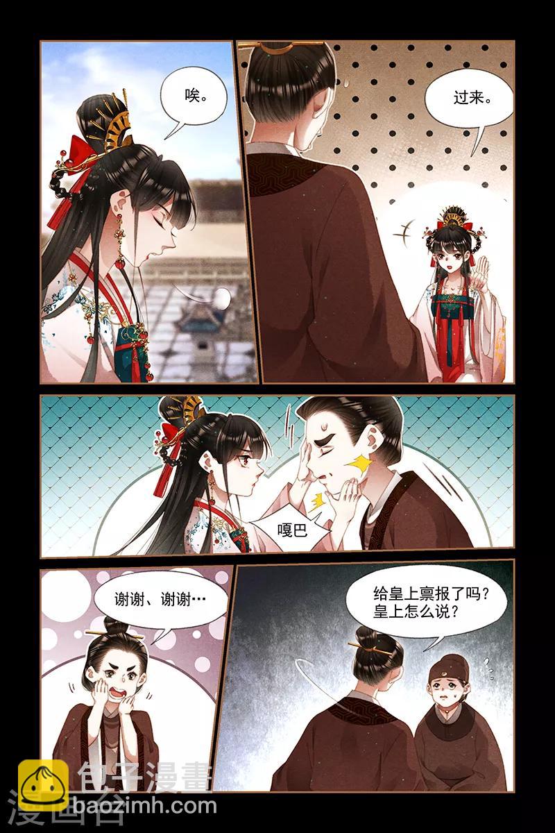 第295话 四处宣扬3
