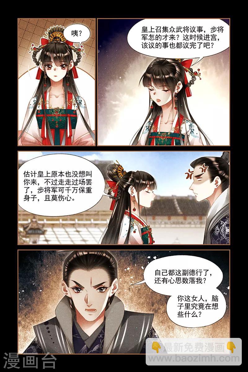 第295话 四处宣扬5
