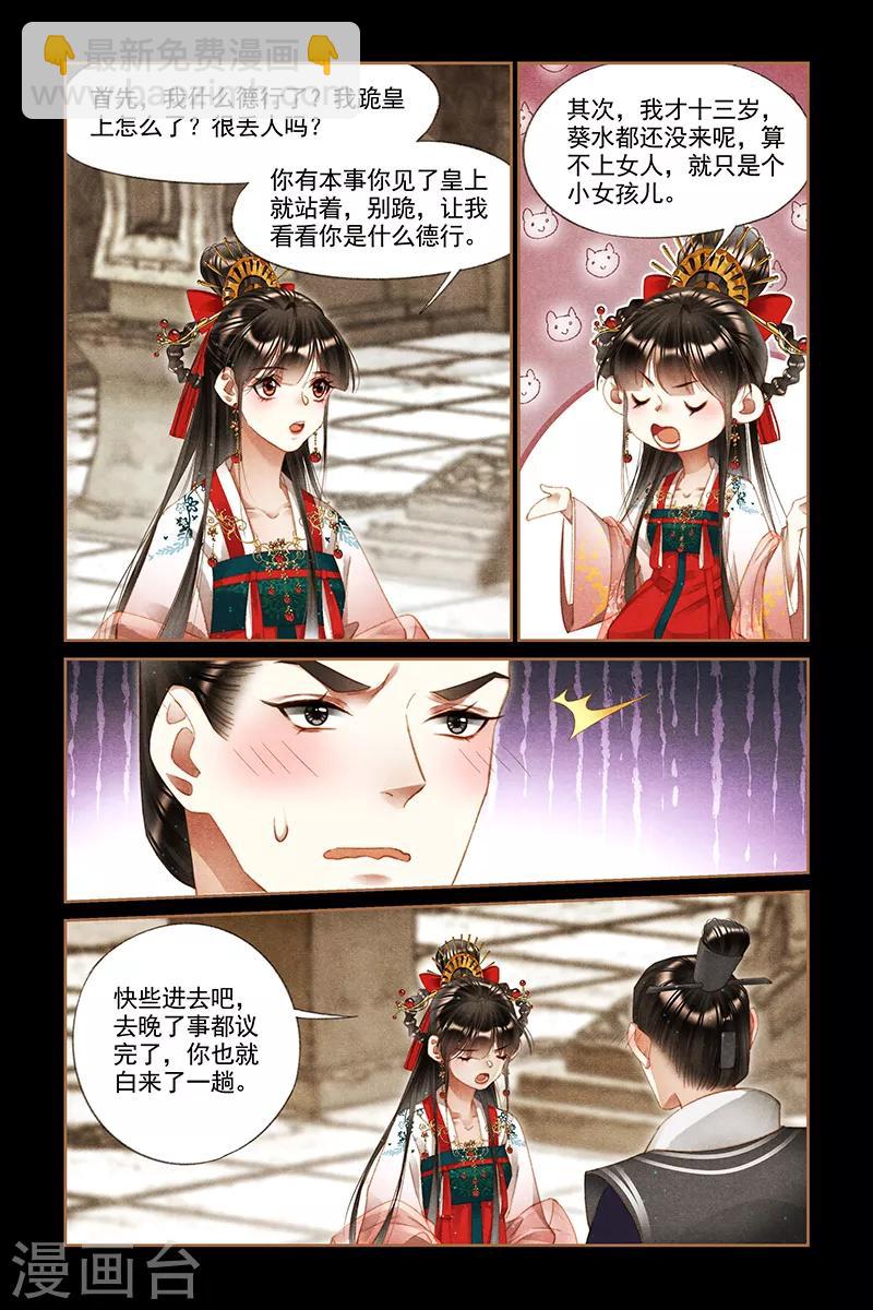 第295话 四处宣扬6