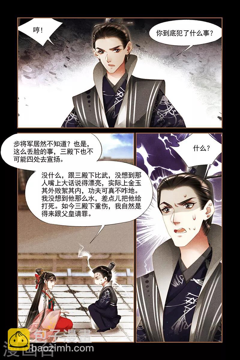 第295话 四处宣扬7