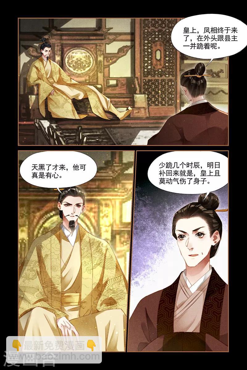第298话 圣意难测1