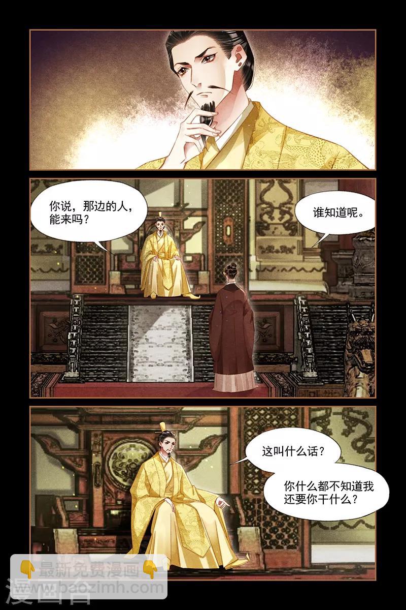 第298话 圣意难测2