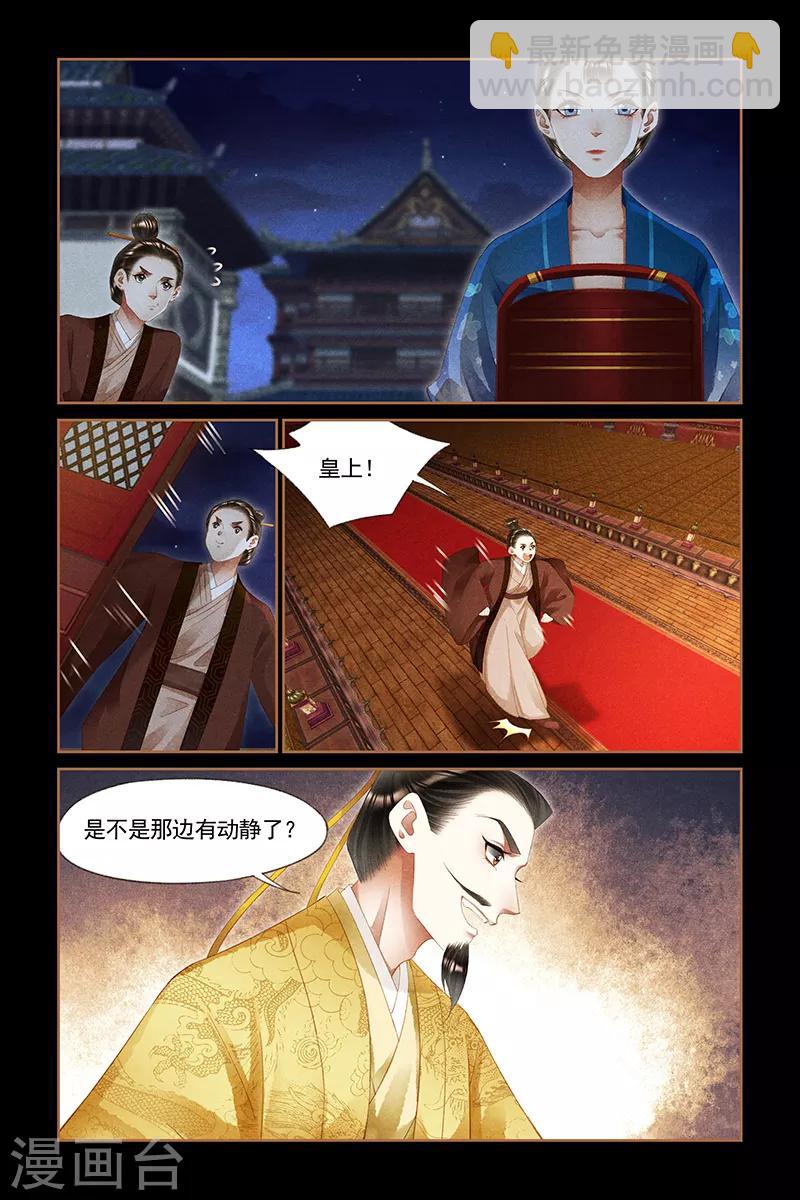 第298话 圣意难测4