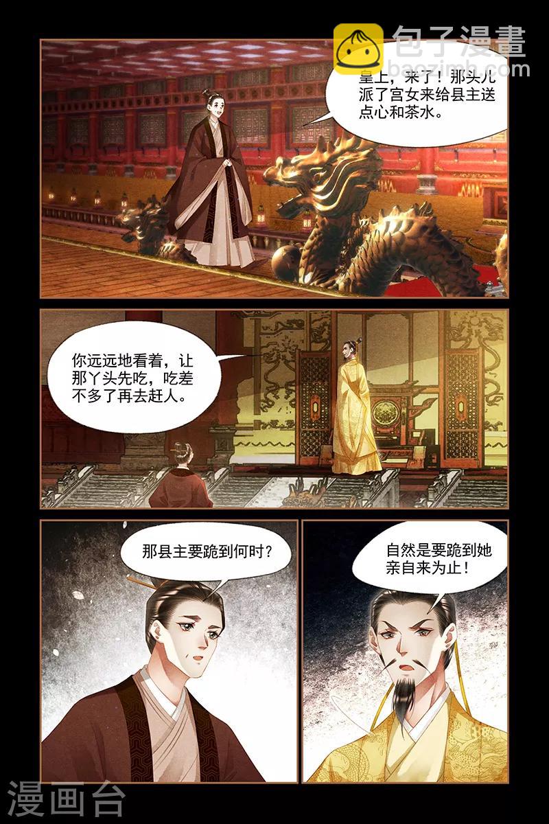 第298话 圣意难测5