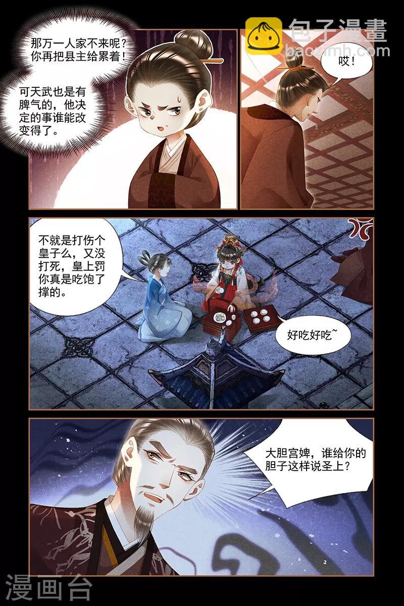 第298话 圣意难测6