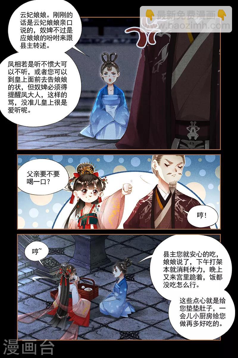 第298话 圣意难测7