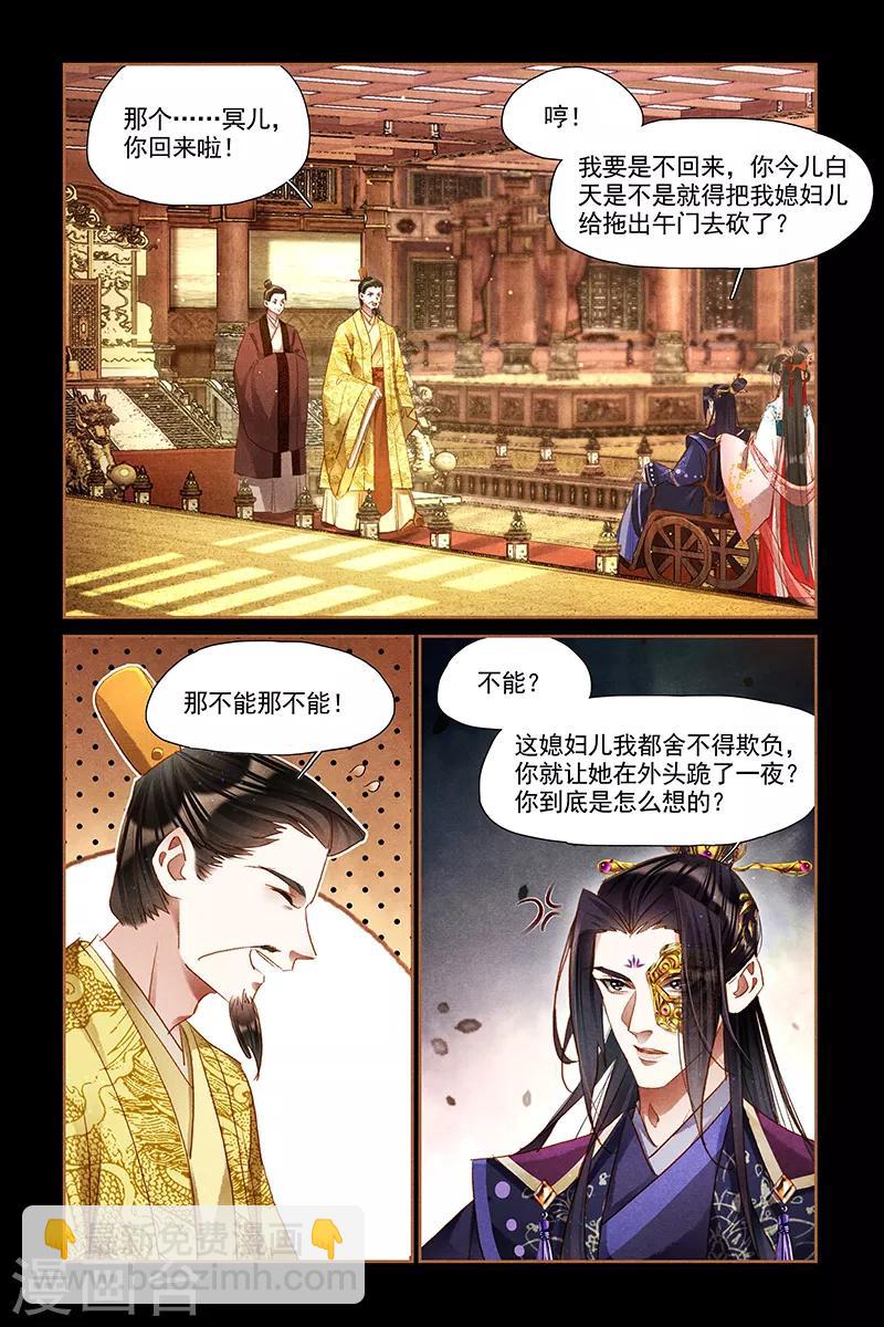 第301话 道明原委1