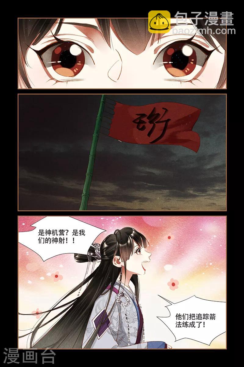 第312话 碎星阵法3