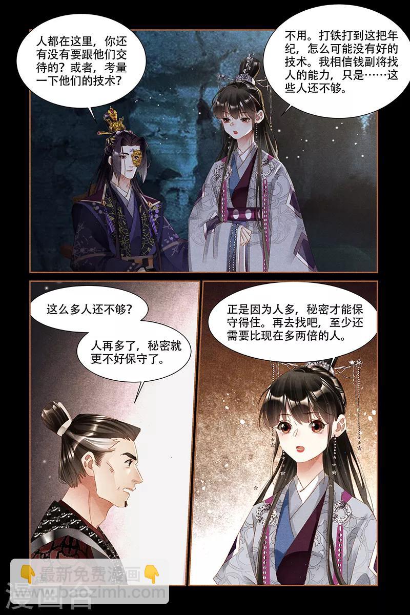 第316话 有序炼钢2