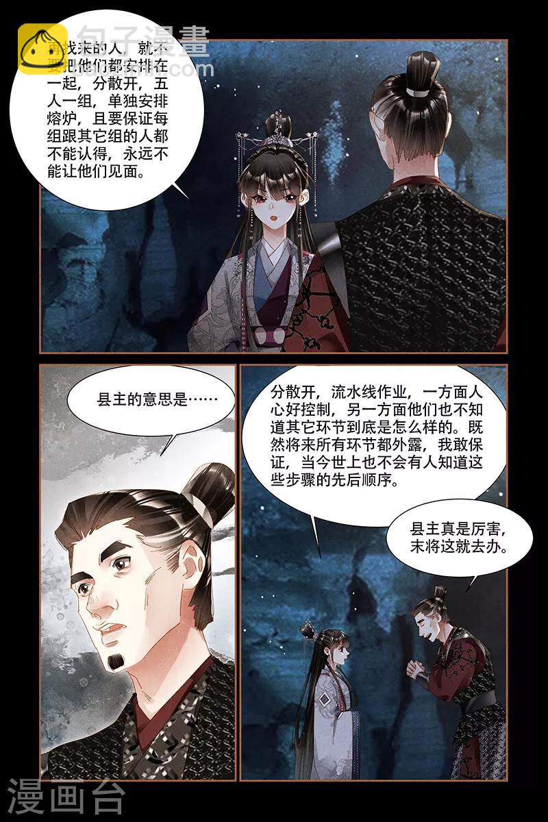 第316话 有序炼钢3