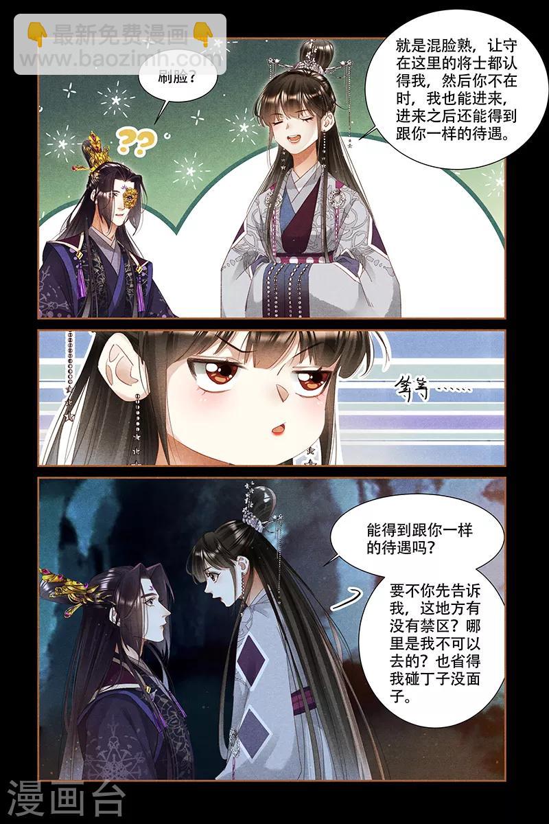 第316话 有序炼钢5