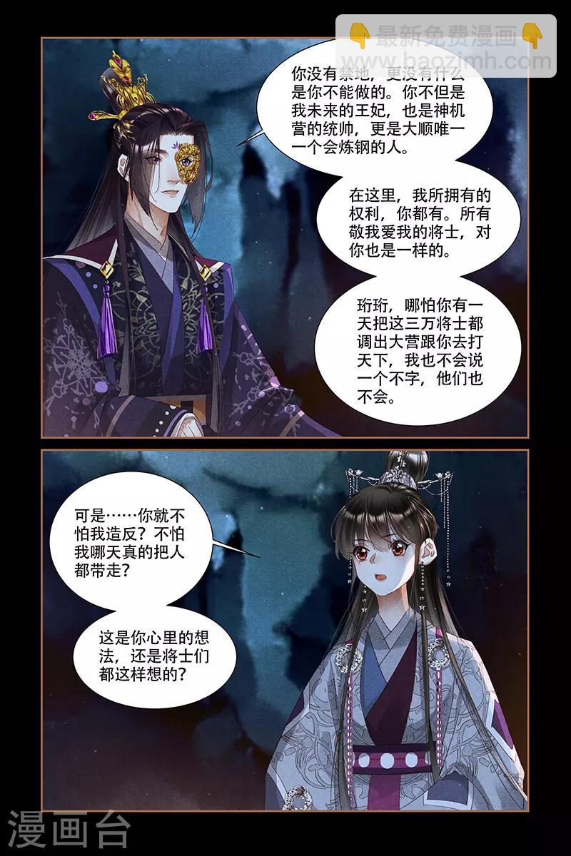 第316话 有序炼钢7