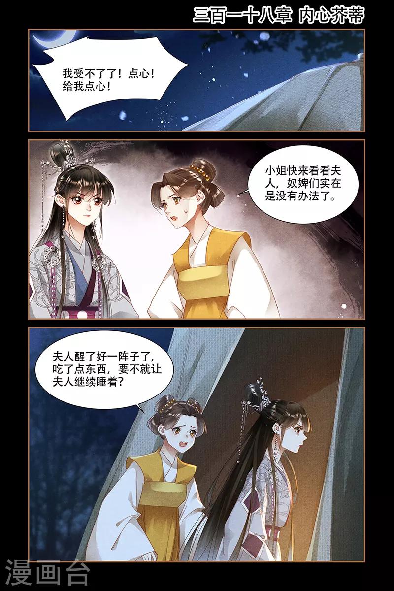 第318话 内心芥蒂0