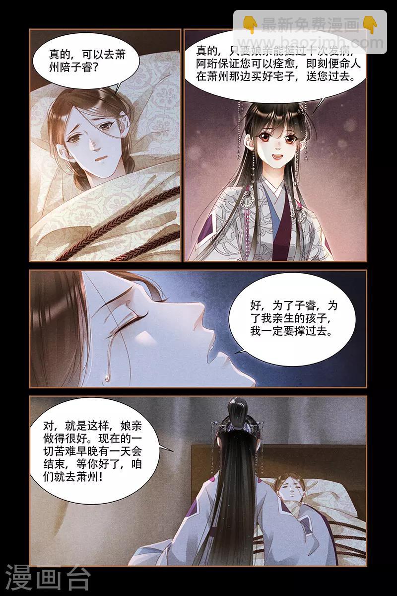 第318话 内心芥蒂3