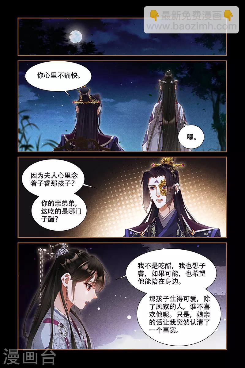 第318话 内心芥蒂4
