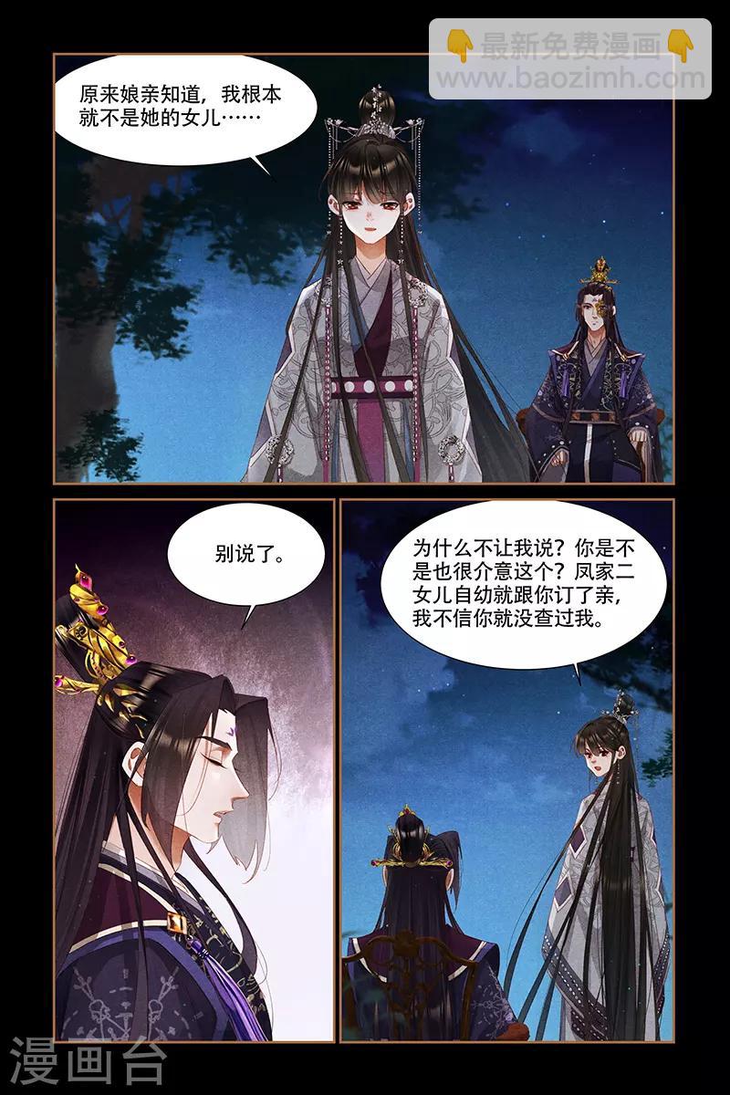第318话 内心芥蒂5