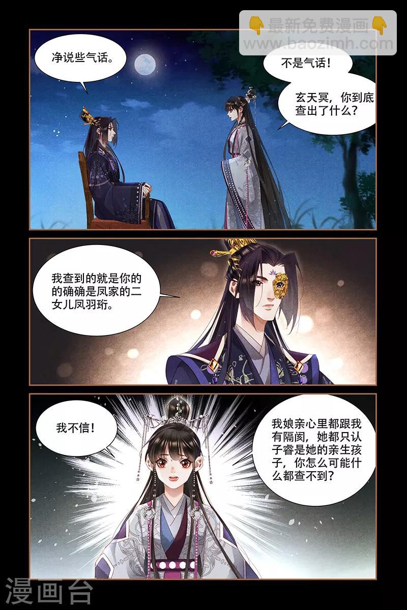 第318话 内心芥蒂6