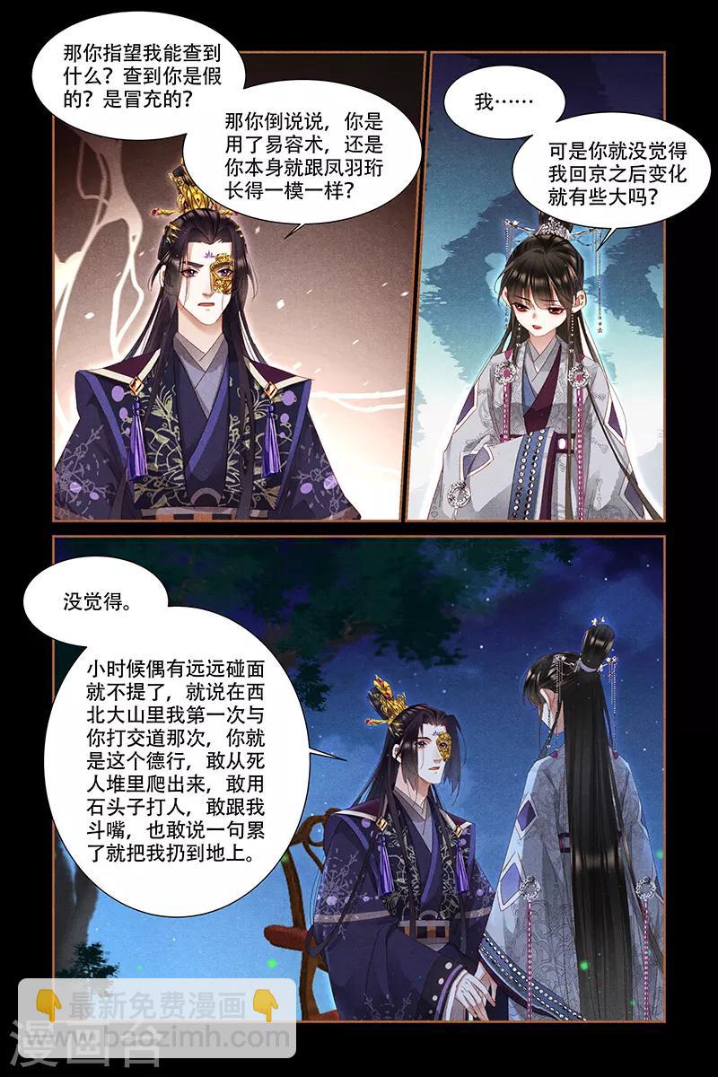 第318话 内心芥蒂7