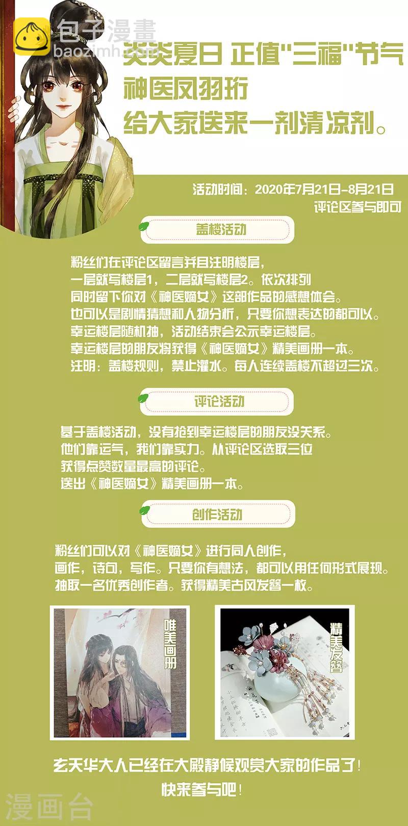 第318话 内心芥蒂8