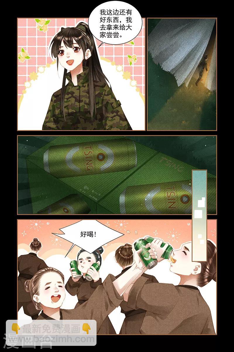第331话 安抚人心3