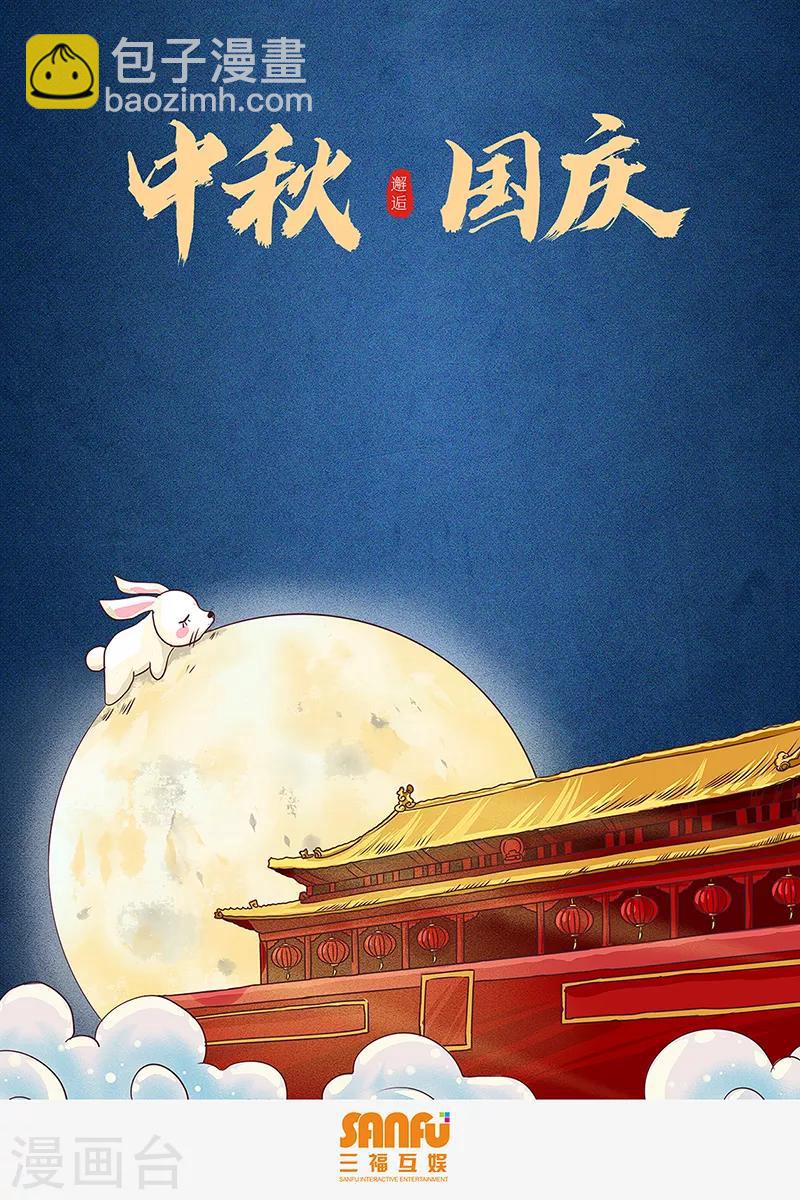 第331话 安抚人心9