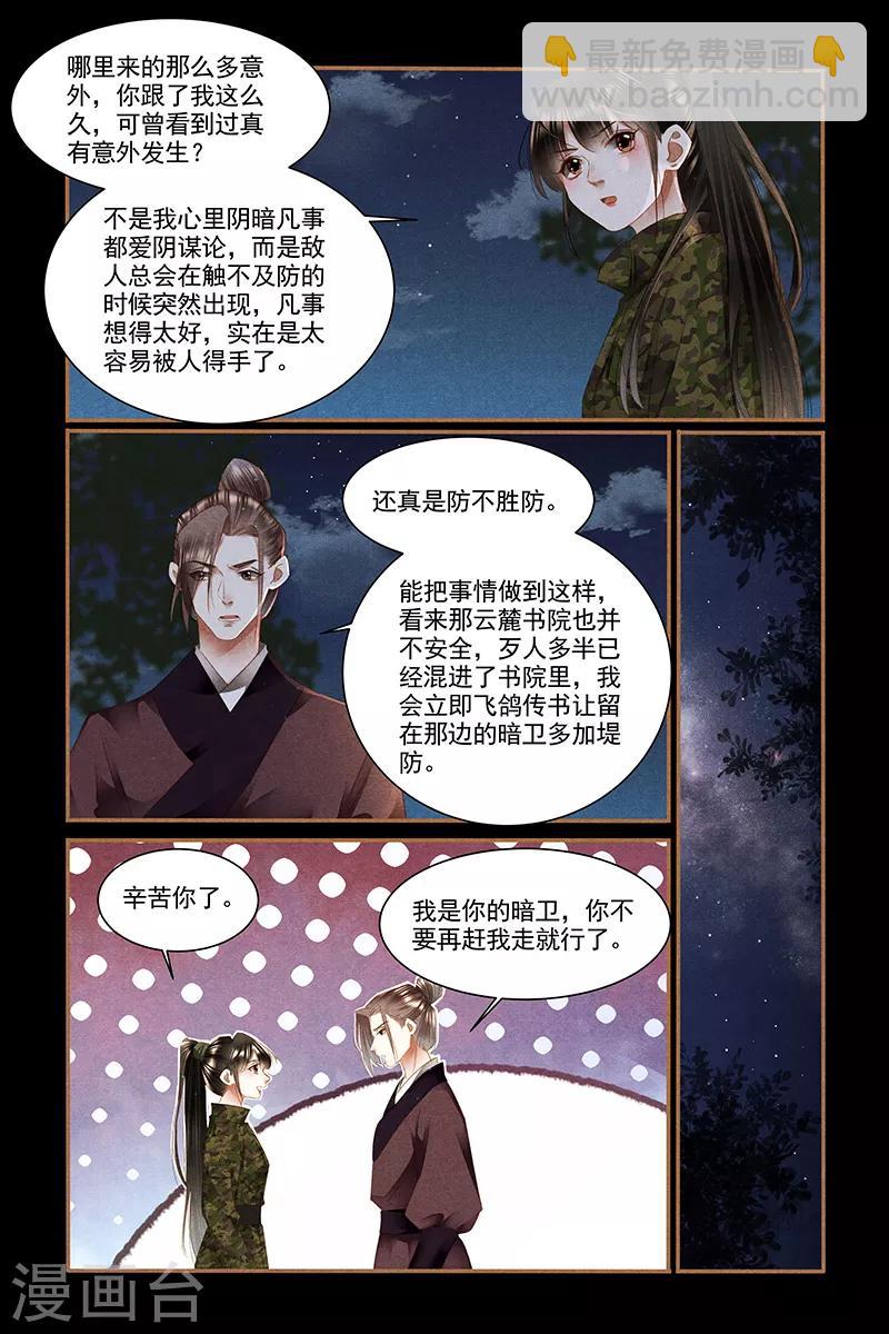 第332话 回京之日1