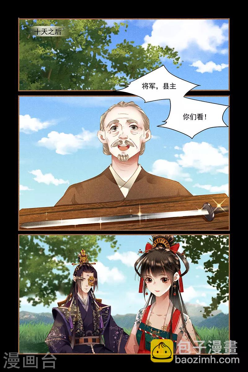 第332话 回京之日2