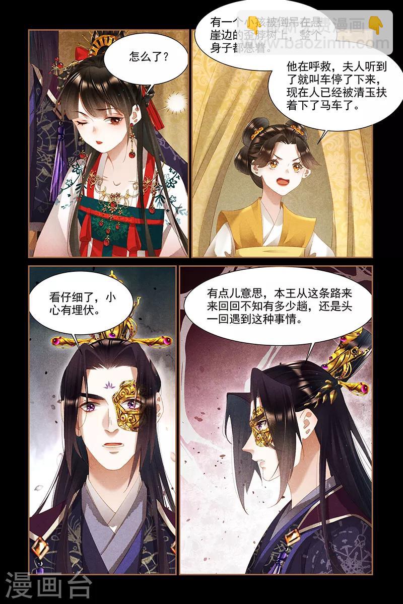 第332话 回京之日4