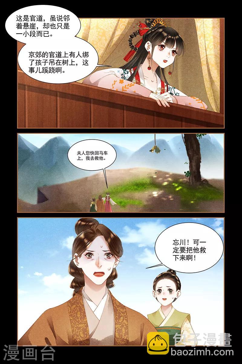 第332话 回京之日5
