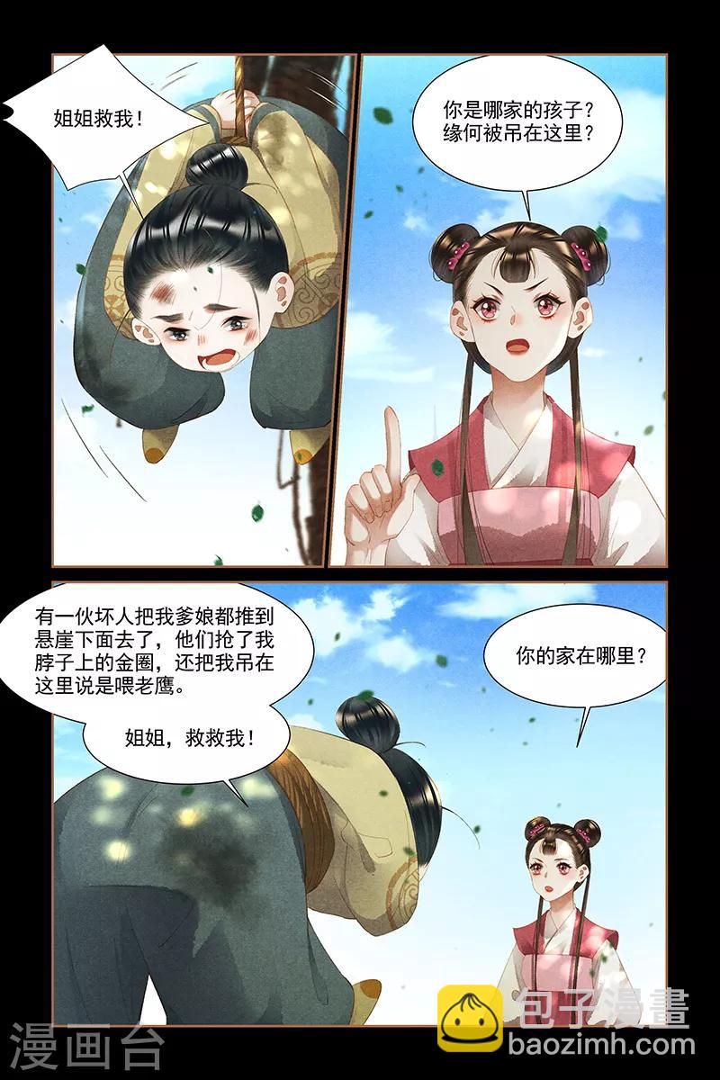 第332话 回京之日6