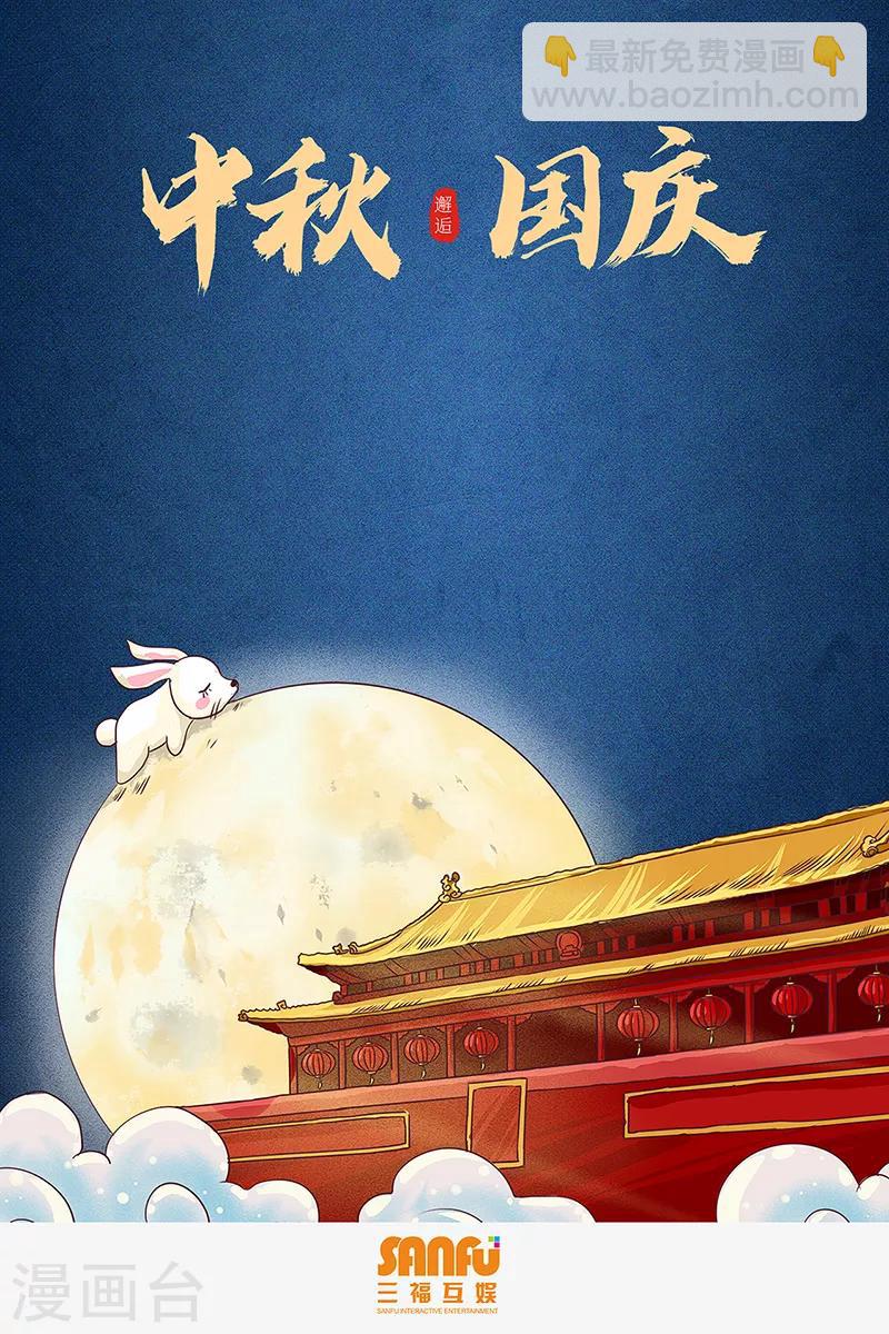 第332话 回京之日8